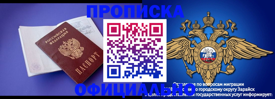 прописка в квартире в Йошкар-Оле