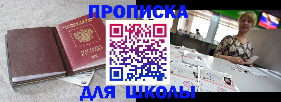 временная регистрация 2025 в Йошкар-Оле