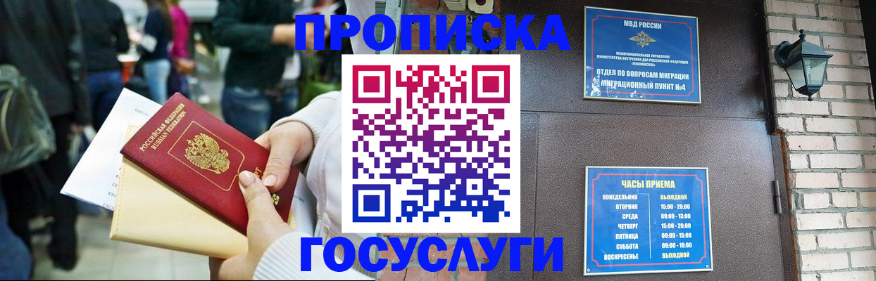 найти адрес прописки в Йошкар-Оле